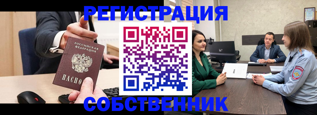 временная регистрация гарантия в Озёрах