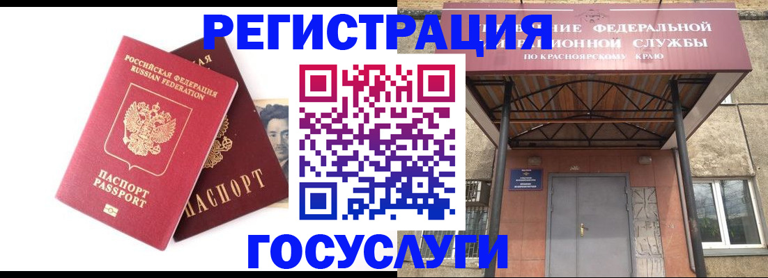 прописка паспорт в Озёрах