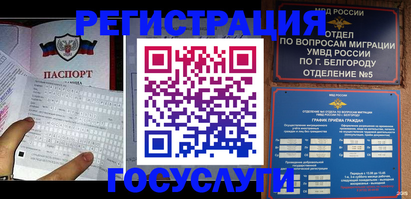 временная регистрация в квартире в Озёрах