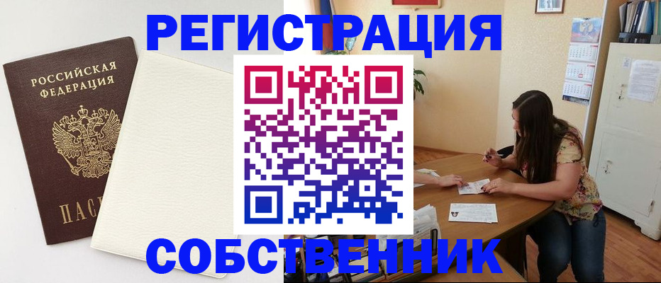 временная регистрация недорого в Озёрах